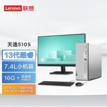 聯想(Lenovo)天逸510S