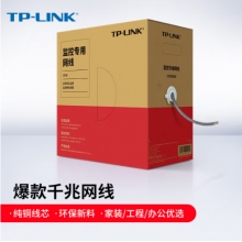 TP-LINK EC5e-305B超五類原裝非屏蔽305米箱線性能千兆網線