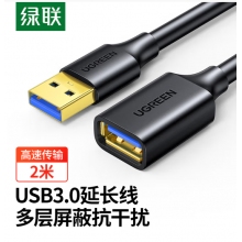 綠聯（UGREEN）USB3.0延長線公對母 2米