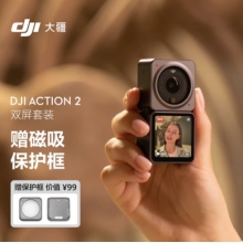 大疆 DJI Action 2 雙屏套裝 靈眸小型手持防水防抖vlog相機 