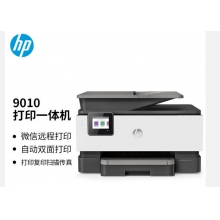 惠普 （HP） OJP 9010商用噴墨彩色無線多功能一體機
