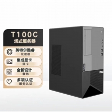 聯想ThinkServer T100C塔式服務器I3-10100/8G/1T/板載RAID 0/1/DOS/300W/ 17升   單主機