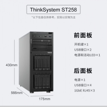 聯想ThinkServer ST258服務器E-2224      8G/ 4*3.5 易插拔盤位/無盤/板載SATA AHCI模式/250W單電