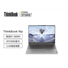 聯想ThinkBook 16pR7-5800H 16G內存 512G固態丨標配 2.5K屏 RTX3060顯卡